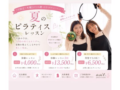 アズイット(asit.)の写真