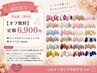 【オフ無料】定額6900円★シンプルオフィス定額★ネイリストKaren