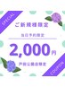 【9/30空きあり】平日☆当日予約限定 9分×2照射 初回¥2000