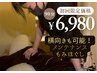 ★ご新規様限定★【90分】もみほぐし《全身の疲れを徹底ケア》