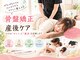 はんずはーと整骨院の写真