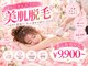 ケムファクトリー(KM factory)の写真/【当店人気No.1◆お肌に優しい全身脱毛!!】お得に脱毛がスタートできる★全身(顔・VIO)込のまるごと脱毛◎