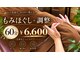 南国整体院 ナンゴクボディケアスタジオ 那覇久茂地院(Nangoku body care studio)の写真