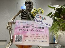 ビー バランス(Be.BALANCE)/店内キャンペーン