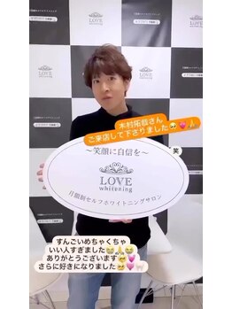 ラブホワイトニング 渋谷店(LOVEホワイトニング)/ラブホワイトニング