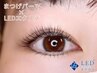 【パーマ×LEDフラット100本】パーマだけでは物足りない方☆¥16000→¥11500