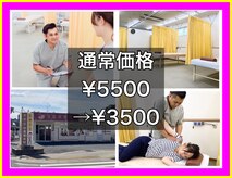 弥富整体院
