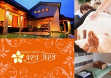 アパアパ(APA APA)
