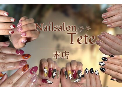 テテ 本店(Tete.10)の写真