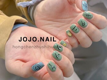 ジョジョネイル(JOJOネイル)/