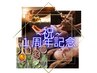 　　　　↓↓☆FACIALコースはこちら☆↓↓　　　　　～祝開店1周年記念～　