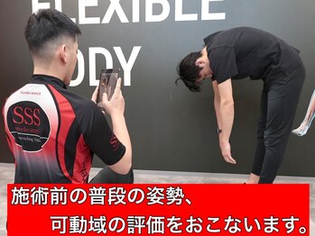 スリーエス 江坂Studio(SSS)/施術の流れ2 首コリ/猫背/腰痛