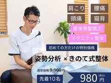 きのて整体院