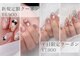 ウルネイル(Uru nail)の写真