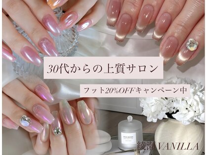 ネイルサロンアンドスクール バニラ(nailsalon&school VANILLA)の写真