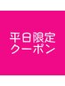 疲れ果てた貴方へ♪全身&お顔&ドライヘッドスパ【癒されコース】100分¥13200