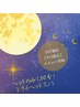 【平日限定!すき間時間に◎】 ドライヘッド＋ReFa炭酸スパ付/初回30分￥4000
