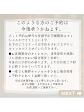 ゲッカ(GEKKA)/2,キャンセルポリシー