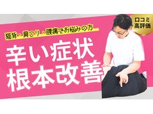 門仲はりきゅう整骨院