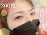 30代にまつ毛が長くなるに【のびーるマツパ】アイブロウ+パリジェンヌ¥10800