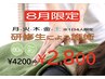 研修スタッフによるもみほぐし◎60分¥4200→¥2800