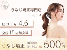 ミース 市川店
