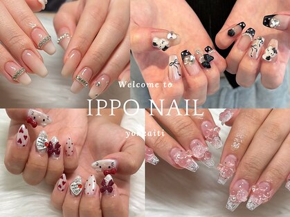 イッポ 四日市(ippo)の写真