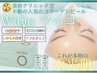 《本気の肌質改善》WiQoコラーゲンピールでハリ・毛穴改善15,400→9,900円★