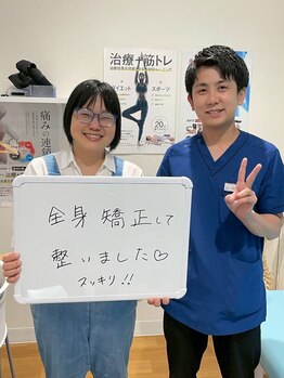 おおたき整体院 梅林院/全身矯正で整いました