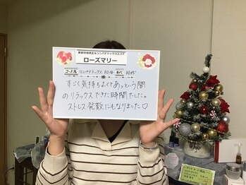美容骨格矯正アンドリンパデトックスエステ ローズマリー/