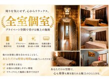 マシェリ(ma-che'rie)の雰囲気（無料駐車場6台完備！施術部屋4部屋安心の完全個室！）