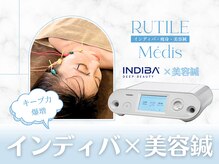 ルチル チラックス 池袋(RUTILE chillax)の雰囲気(インディバで健康と美容管理♪公認・正規会員店舗へ)