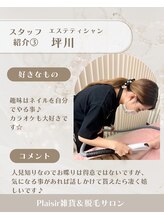 プレジール(Plaisir)&nbsp;坪川 
