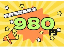 ハリココ鍼灸治療院 整体院 垂水駅前院