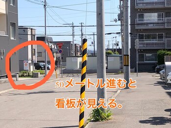 整体温活サロンナチュラリスト/アクセス/地下鉄月寒中央駅から7