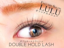 アイラッシュサロン ルル(Eyelash Salon LULU)/ダブルホールドラッシュ