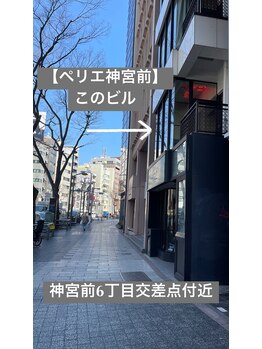 コト 渋谷神宮前店(coto)/神宮前店へのアクセス【5】