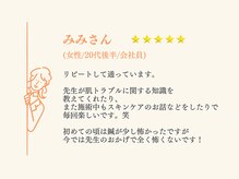 そら鍼灸接骨マッサージ院 ジョイフル本田千葉ニュータウン店/お客様からの喜びの声！