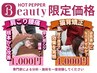残り5名【8月限定クーポン】 ガチガチの腰を中心に辛さを緩和♪ 腰痛改善改善