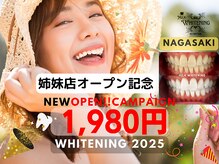 ミルクホワイトニング 長崎中央橋店(Milkホワイトニング)