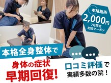 整体院 元 光の森店