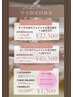 【一番お得】【学生回数券10+1回】毛穴洗浄+LED+10％割引　￥55000→ 49500