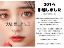 ミュウ(mieux)