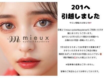 ミュウ(mieux)の写真