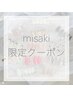 nail☆misaki限定☆長さだし+デザインコース