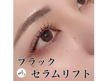 レシェリマ(Lesherima)の雰囲気（業界初の最新技術パーマ♪落ちない黒と修復カールでまつ毛を守る）