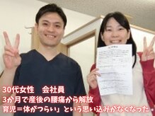 ナチュリカ(Naturica)/30代女性　産後の腰痛