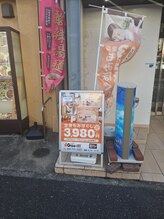 グイット 本八幡北口店(Goo-it!)/外看板
