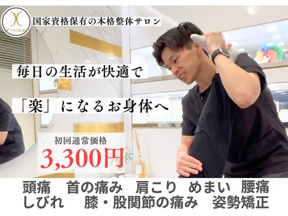 フィクシブ 上野(FIXIBE)の写真