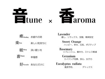 ラムヘッド/選べる香りと音楽♪